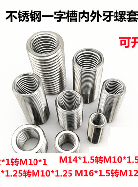 内外牙变径螺母螺纹转换套 M10变M12M14M16 M12转M16M18 M16转M20