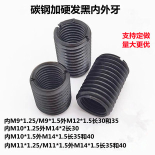 碳钢内外牙螺套二次修复一体套M9M10M11M12M14*1.25M16M18M20*1.5