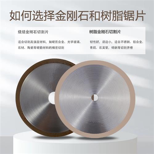 金刚石切割片树脂切割机刀片切玉石瓷砖300烧结金刚砂冷切锯片圆