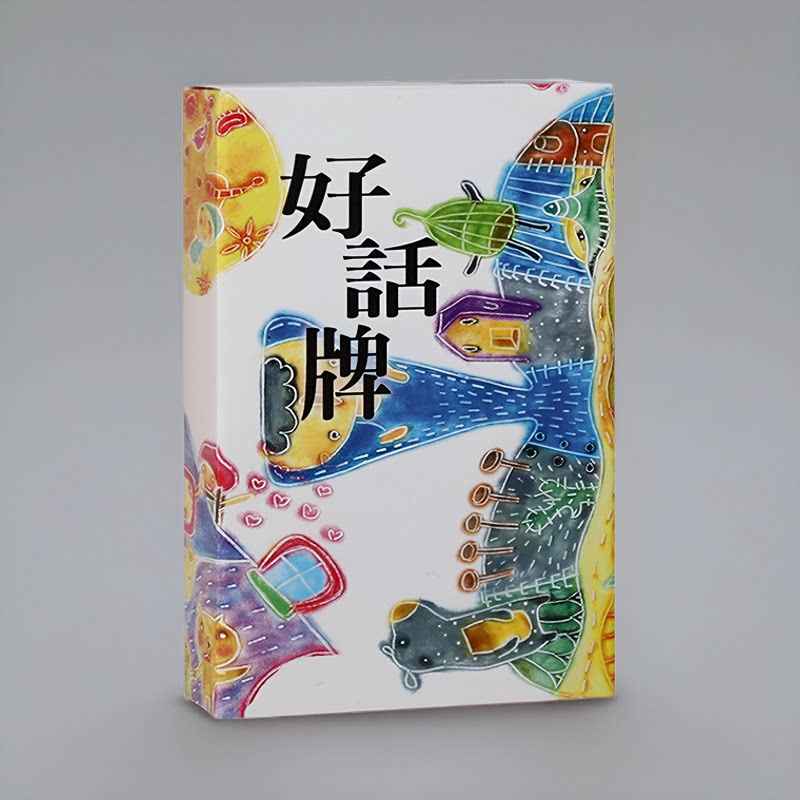 正版好话牌给予生命正向力量的好话，提供好思维、好句型心理卡牌 - 实物图