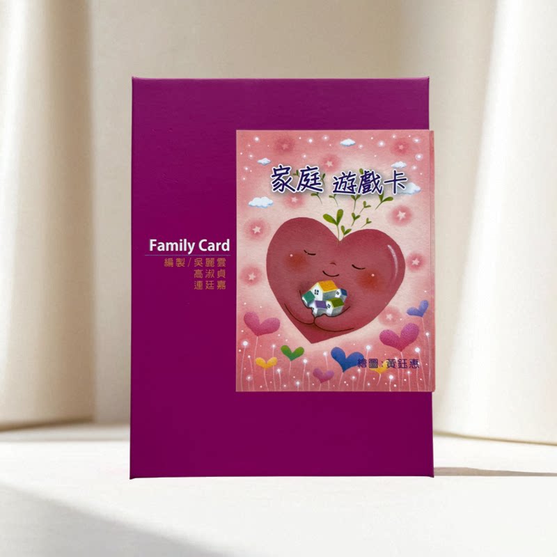 正版家庭游戏卡 家庭辅导教育工具探索家庭对你的意义