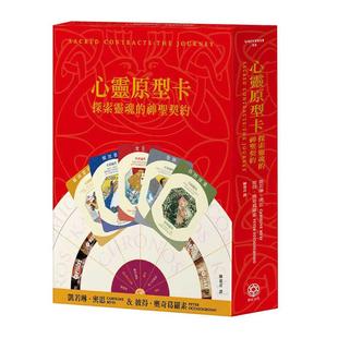 心灵原型卡【典藏盒装】｜探索灵魂的神圣契约 74 种独特面向角色