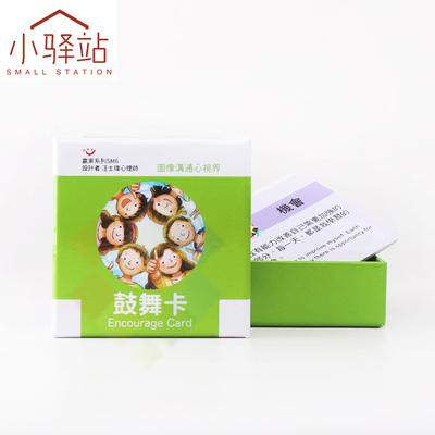 现货鼓舞卡赢家系类心理卡牌卡牌