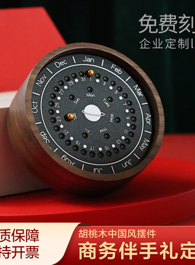 创意摆件万年历木质开票中国风