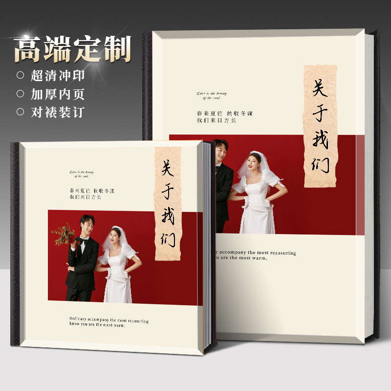 情侣婚照美好定格相册定制新人婚纱照相片成册幸福点滴纪念册制作