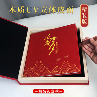 退休相册定制相册本纪念册赠送领导礼物感恩企业同事升职高端皮质
