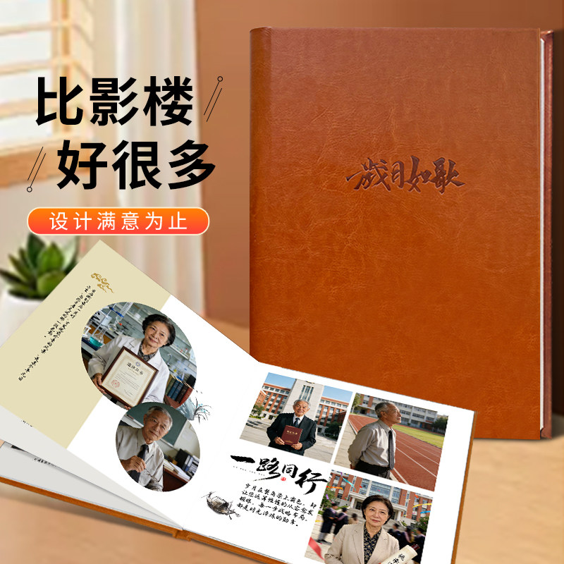 皮面精装相册照片书导师教师退休相册影集纪念册设计定制打印成册