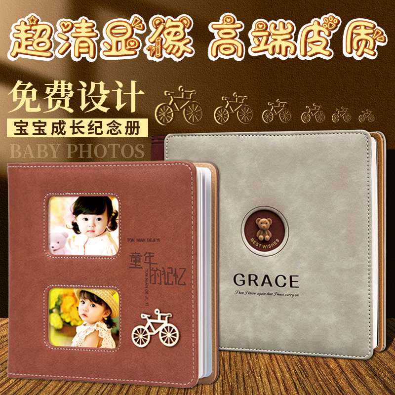 宝宝相册定制10寸婴儿成长纪念册小学生打印照片做成相册儿童写真