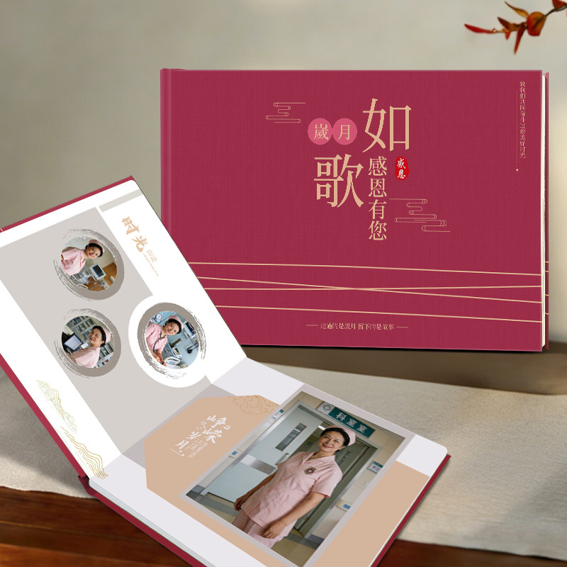 岁月如歌退休相册纪念册设计制作医生护士退休定制照片书影集相册
