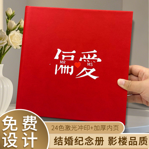 婚纱照相册定制结婚照片合照影集冲印成册婚礼跟拍纪念册专属定制
