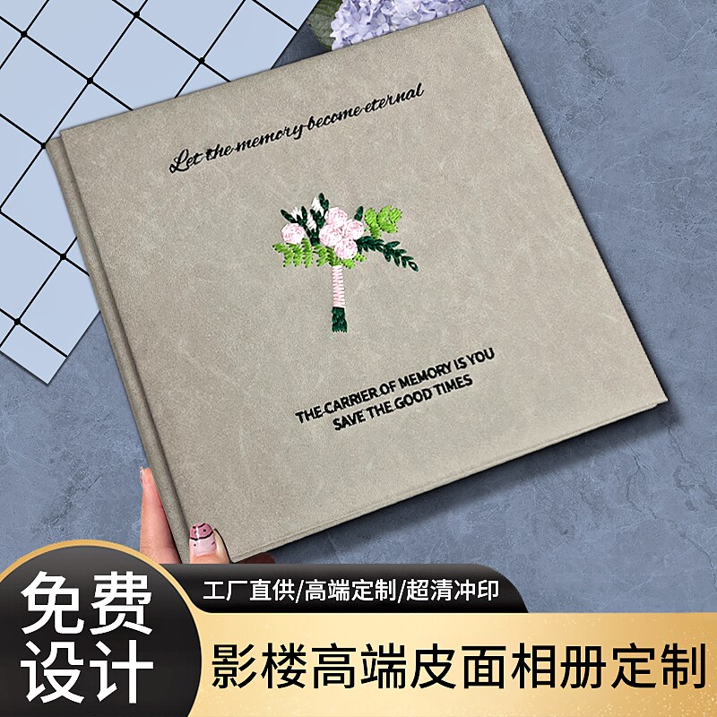结婚照相册定制高端婚纱照纪念册婚礼娘家册写真照片书影集订制作