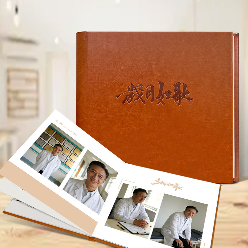 皮面相册照片书医院护士长主任医生退休相册影集纪念册定制做成册