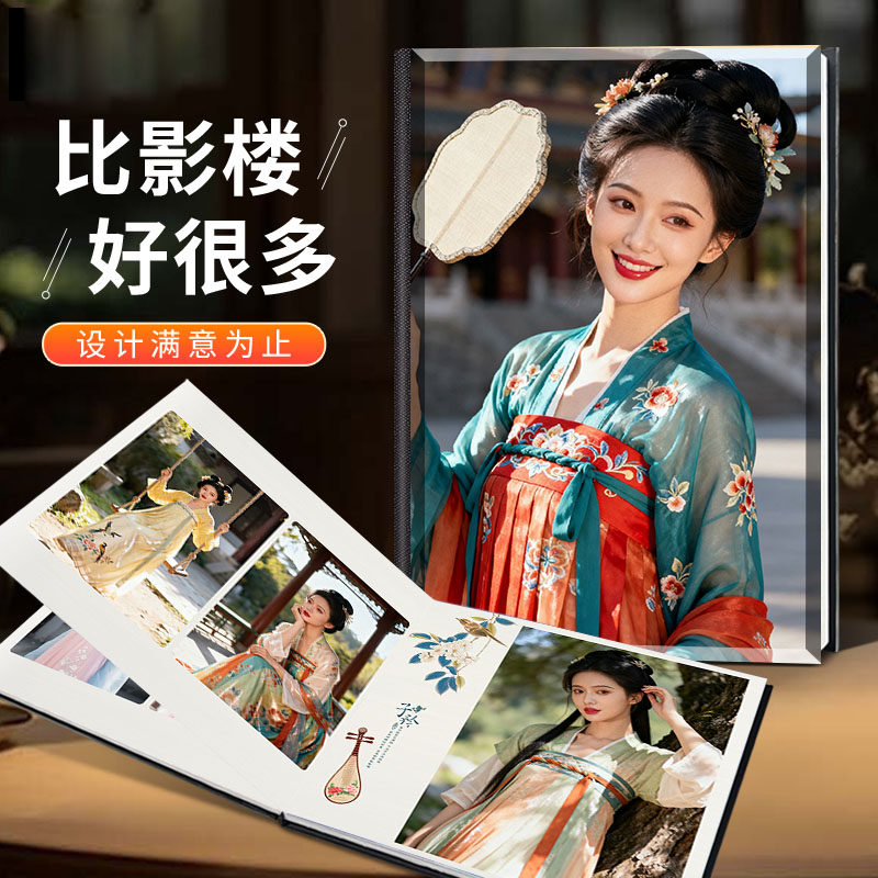 高端水晶照片书定制汉服照影集制作汉服写真照片打印成纪念册制作