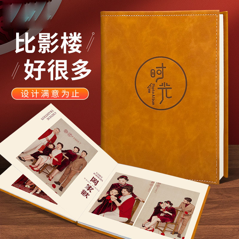 精装皮面款相册照片书全家福写真相册影集纪念册设计定制打印成册