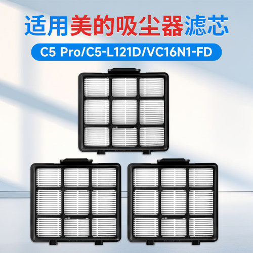 美的吸尘器C5-L121D海帕滤网