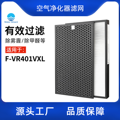 【清仓让利】适用于松下空气净化器加湿滤网F-VR401VXL/VXK40滤芯