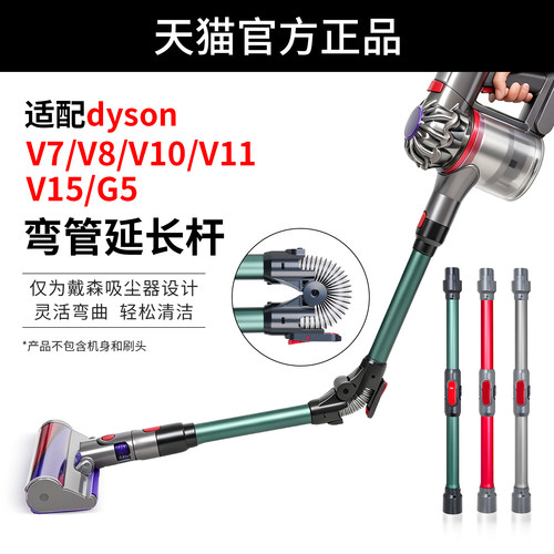 适用戴森吸尘器可弯曲延长杆