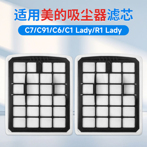 适配美的吸尘器滤芯配件