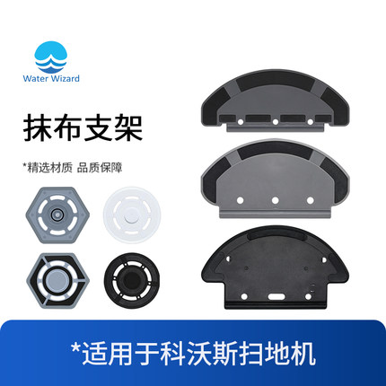 配科沃斯抹布支架拖布扫地机T8/N8Pro/T5/N5/DJ35/36底座N9+/X1