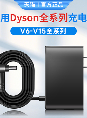 配戴森吸尘器充电器配件V7 V8 V10V11V12电源线充电头V6/DC吸尘机