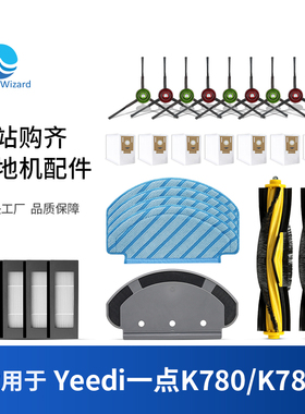 适用于科沃斯一点扫地机器人K780 K781+配件滚刷滤芯抹布边刷尘袋