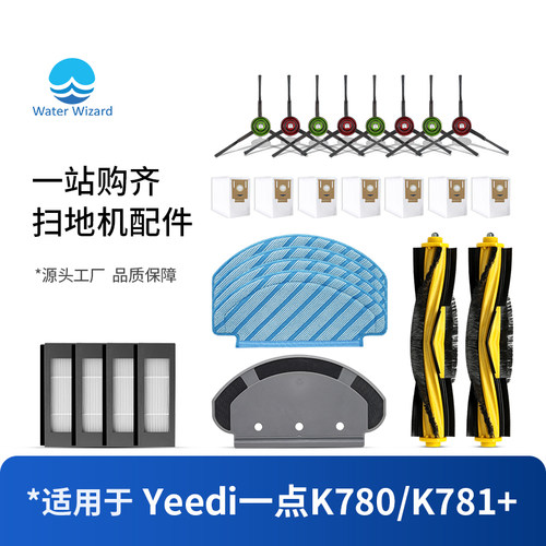 【官方同款】一点K780/K781配件