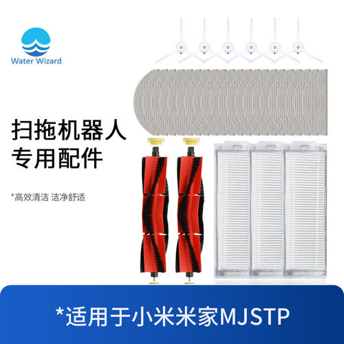 免洗扫拖机器人配件耗材抹布滚刷