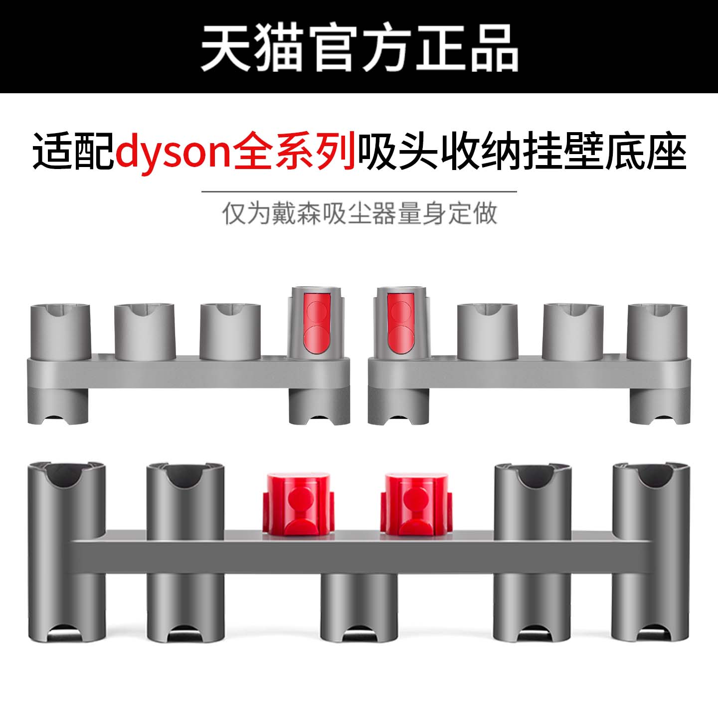 适用于戴森吸尘器V7V8V10V11V12V15吸头配件收纳挂壁支架充电挂座
