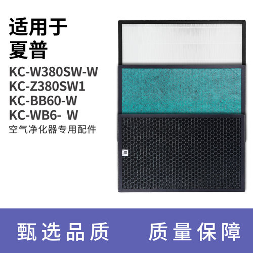 适配夏普 KC-W380SW-W空气净化器过滤网高效滤芯配件耗材