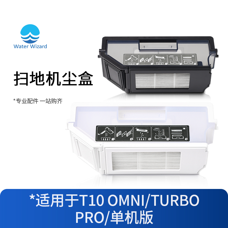 适用科沃斯扫地机器人尘盒T10 omni/turbo/pro配件尘盒挡片滤芯