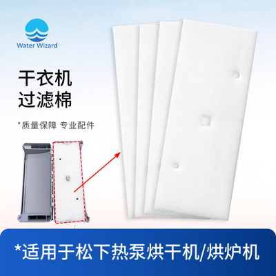 烘干机过滤棉过滤网干一架棉