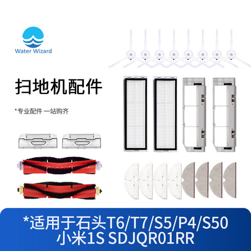 适用于扫地机配件T7S501st6耗材