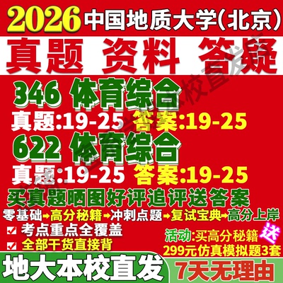 地大622346学姐本校直发