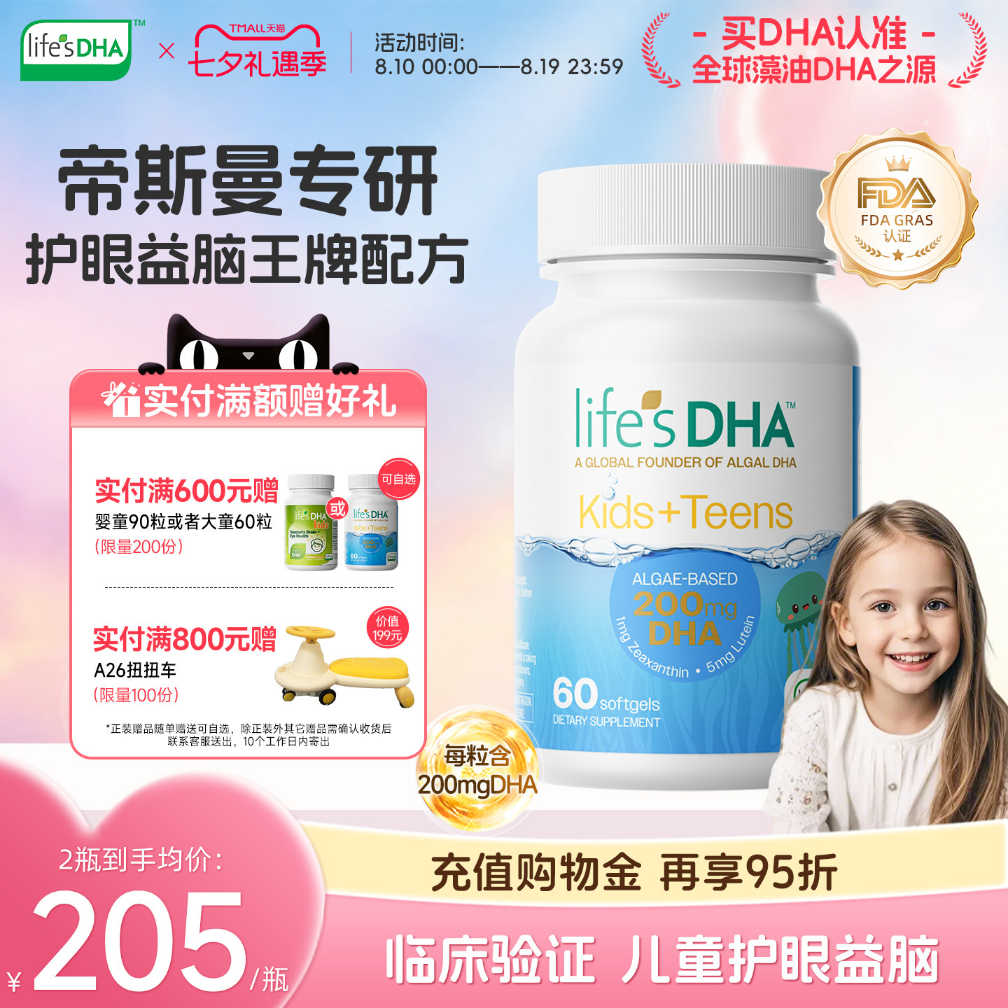 安慕希酸奶 11元 - 86线报