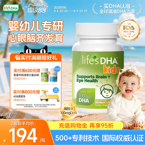 帝斯曼dha藻油婴儿/儿童/孕妇