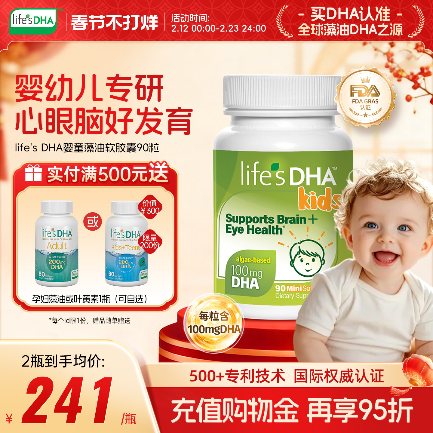 【藻油DHA开创者】life'sDHA帝斯曼dha藻油婴儿儿童孕妇专用官方