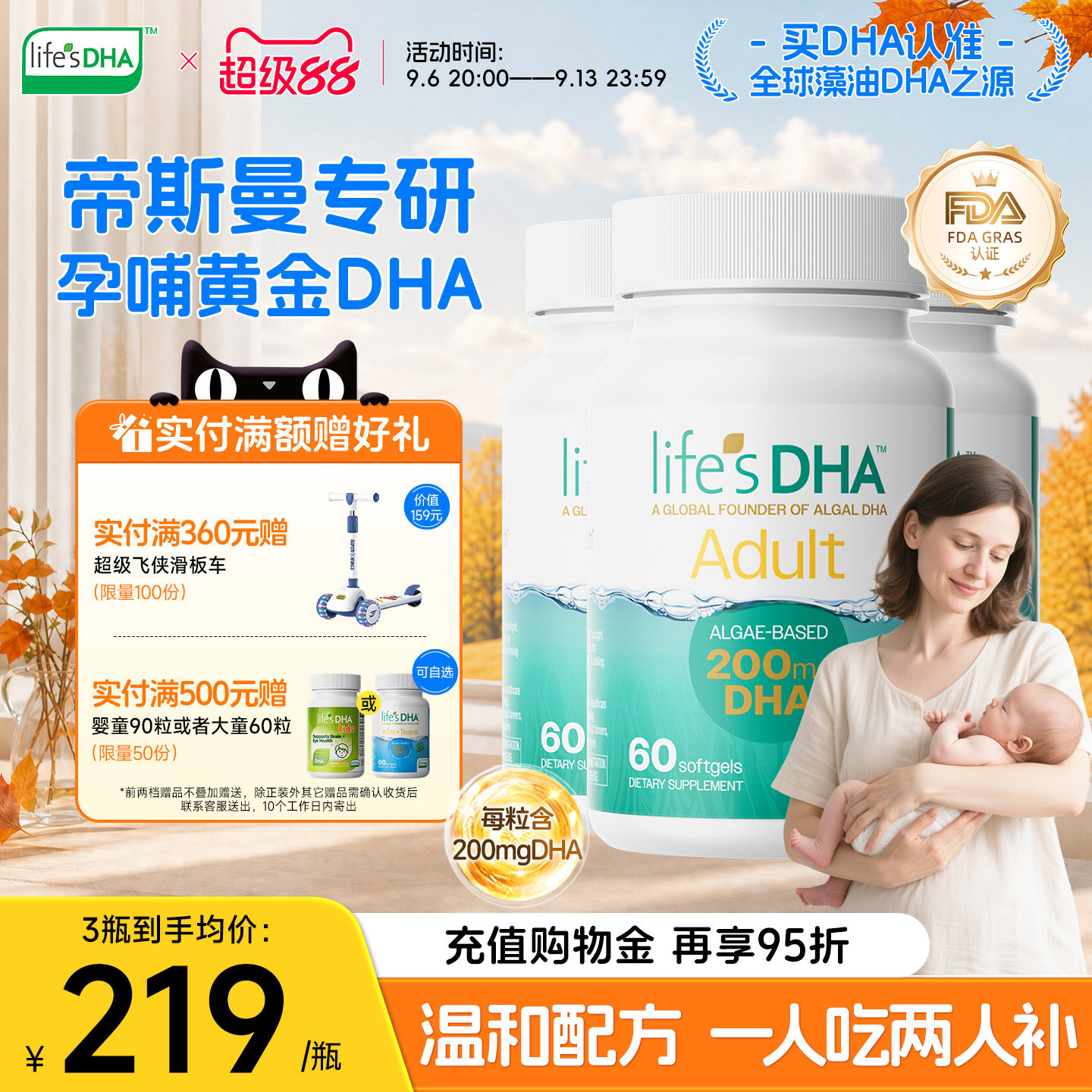 life'sDHA帝斯曼dha藻油孕妇孕期专用官方旗舰店正品原装进口3瓶