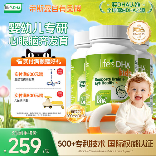dha藻油美国进口护眼益脑