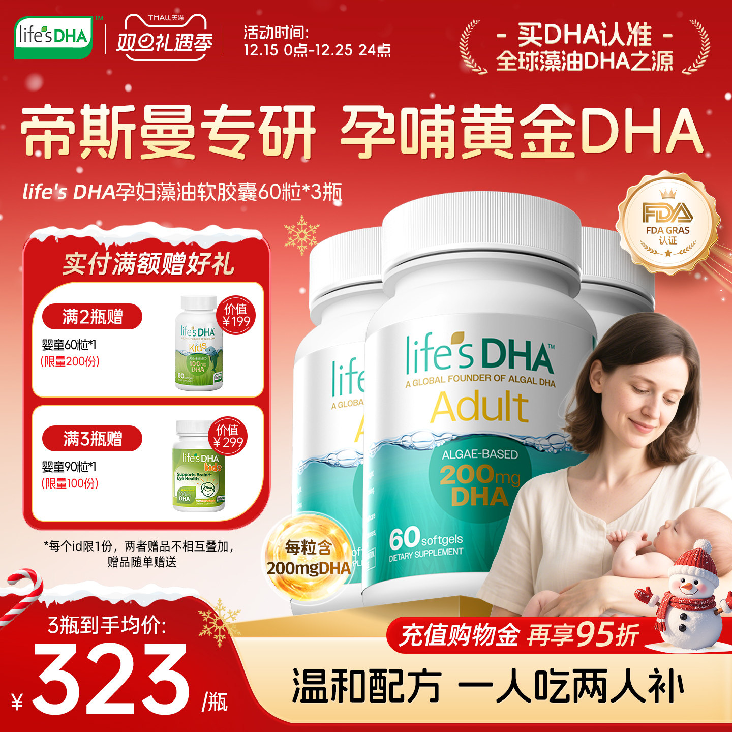 有效期至2027年11月13日 藻油dha含量200mg