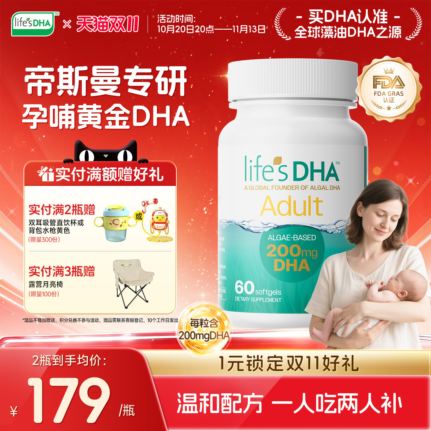 life'sDHA帝斯曼dha藻油dha孕妇专用成人孕期营养原装进口60粒