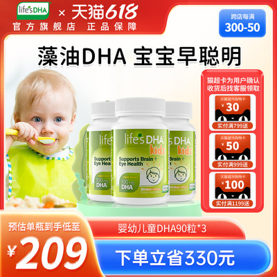 帝斯曼藻油DHA3瓶装美国进口儿童