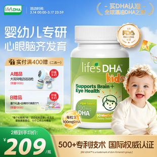 【藻油DHA开创者】life'sDHA帝斯曼dha藻油婴儿儿童孕妇专用官方