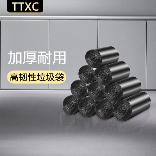 家用平口式一次性黑色大号垃圾袋