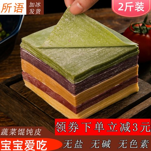 蔬菜汁，无食盐无碱无色素，宝宝可吃