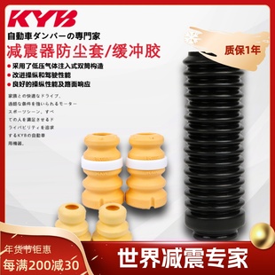 KYB减震器防尘套缓冲胶避震器上座平面轴承CAMRY天籁CorollaRAV4