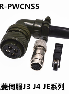 适用三菱 MR-J3J4JE CN1CN2伺服电机 动力 编码 驱动器航空接插头