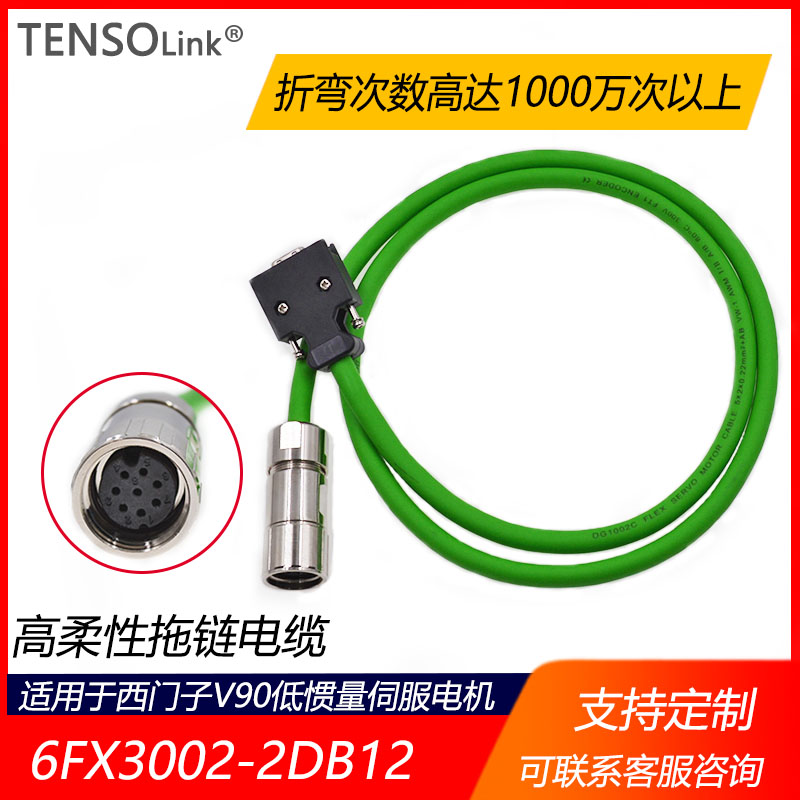 低惯量绝对值编码器线6FX3002-2DB12