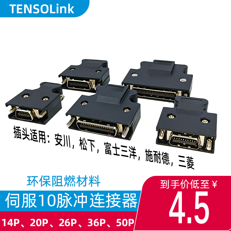 品牌直销 防掉螺钉设计 镀金连接端子 专业