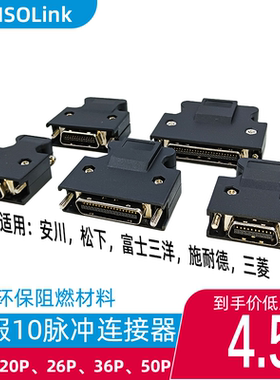 适用台达松下三菱伺服驱动CN12X8接口14 20 26 36 50P SCSI接插头