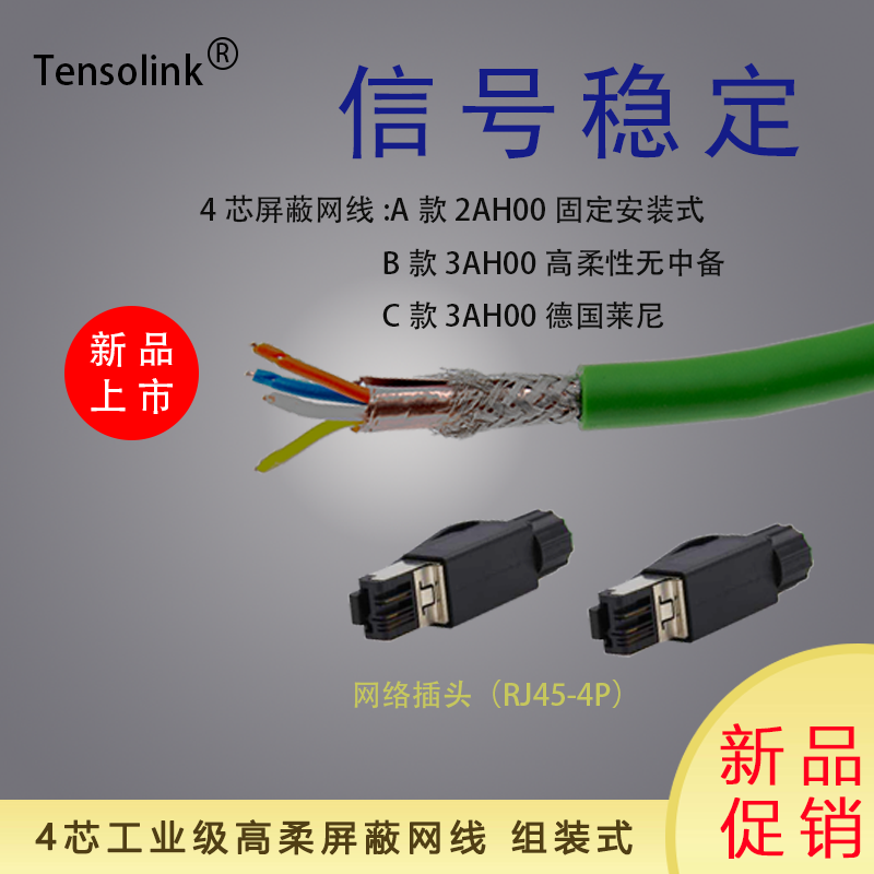 信号稳定 自主组装式